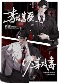 以毒攻毒什么原理 以毒攻毒什么原理
