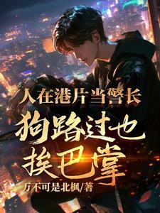 超级悍将百度百科