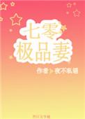 穿成七零极品男