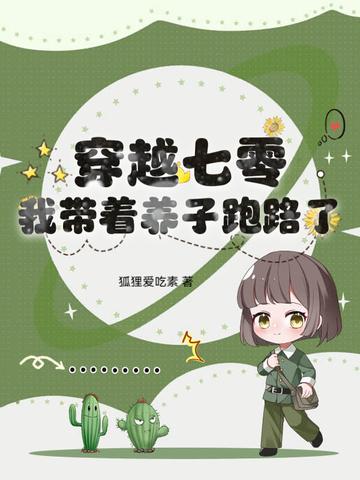 穿越七零