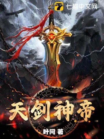 九剑杀神