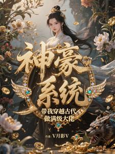 穿越古代一统天下的