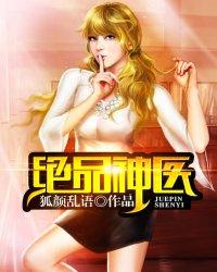 绝品神医江凌北