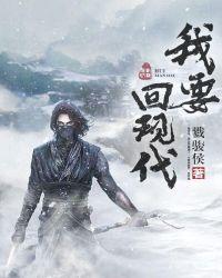 我回现代后皇上后悔莫及演员表