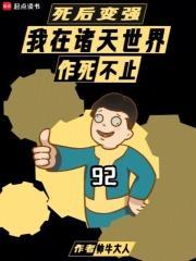 我死后在异世界海洋重生成一只虾