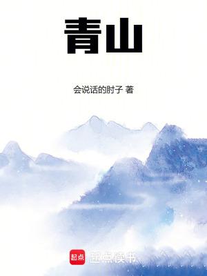 青山集团印尼再下重注