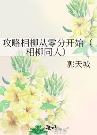 长相思相柳出场章节