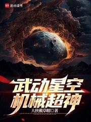 武动时空