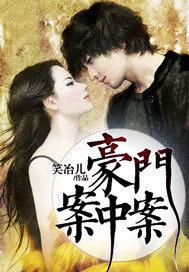 豪门纠纷电视剧大全