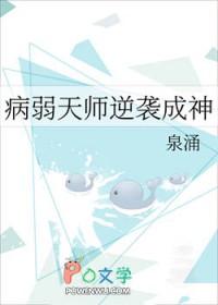 病弱国师太撩人免费