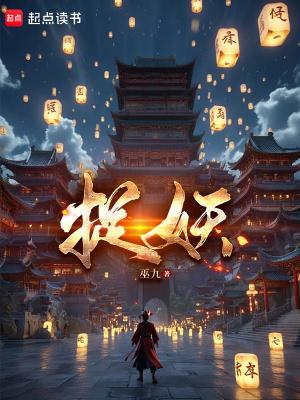 捉妖记一共几部