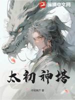 太初神尊