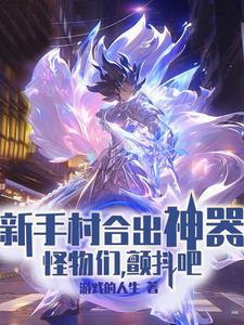 颤抖吧笔趣阁无弹窗