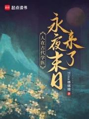 古人学医先学什么