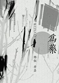 治心病以广大二字为药