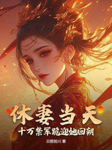 我等着