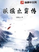 扶摇破九霄是第几集
