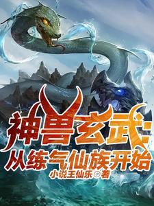 从游戏进入玄幻