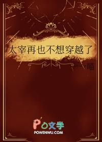 太宰穿越hp的文