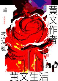 黄文书单推荐