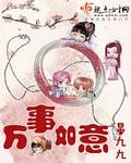 万事如意弓行永夜