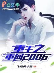 重生之重回1983