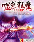 噬剑狂魔刑南有几个老婆
