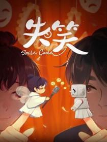 失笑电视剧在哪个平台播放