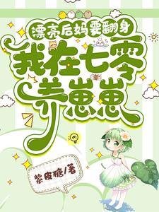 漂亮后妈的电视剧