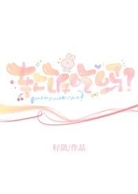 有软饭吃吗