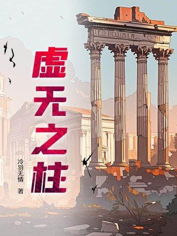 虚无之上