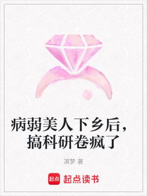 搞科研卷疯了最新章