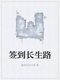 签到主角李长风