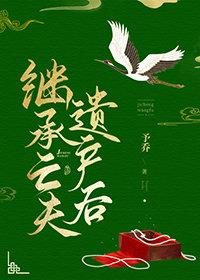 继承亡夫遗产后txt百度