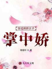 穿成病娇太子的残暴