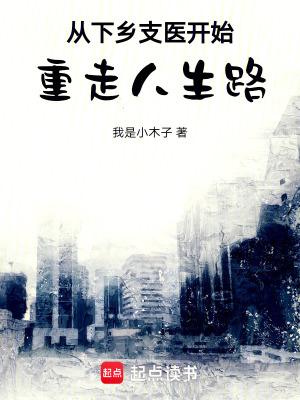 医师下乡支农具体支援任务