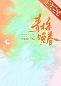 撚青梅82