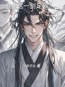 唯我剑法