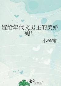 七零年代细腰美人[穿书