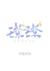 璨璨彩虹