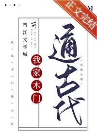 我家木门通古代ALAMM晋江 我家木门通古代ALAMM晋江