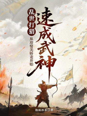 乱世乱世
