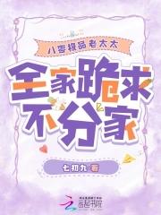 八零老太穿五零