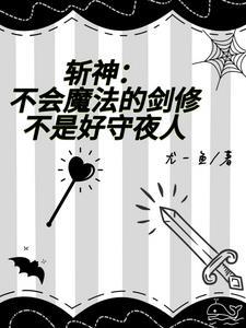 斩神嗨