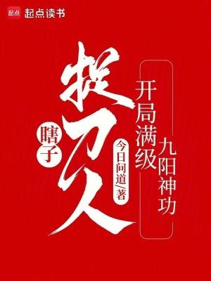 主角开局是瞎子玄幻