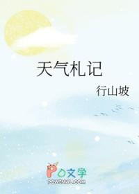 天气日记作文