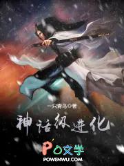 神话品级