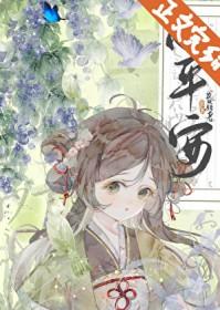 小平安扣镶嵌