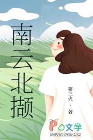 主角南云