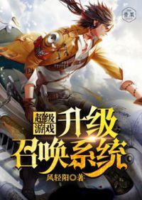 超级至尊帝王召唤系统